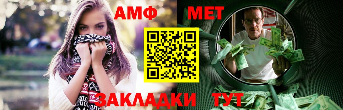 Амфетамин  Амфетамин 97%  Вход с VPN  Миллерово 