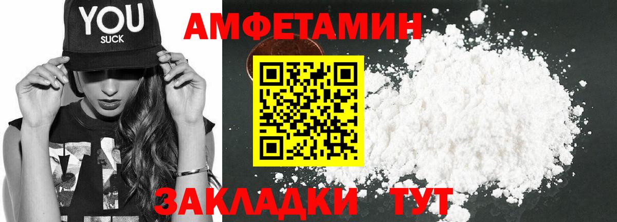 АМФ 97% Миллерово