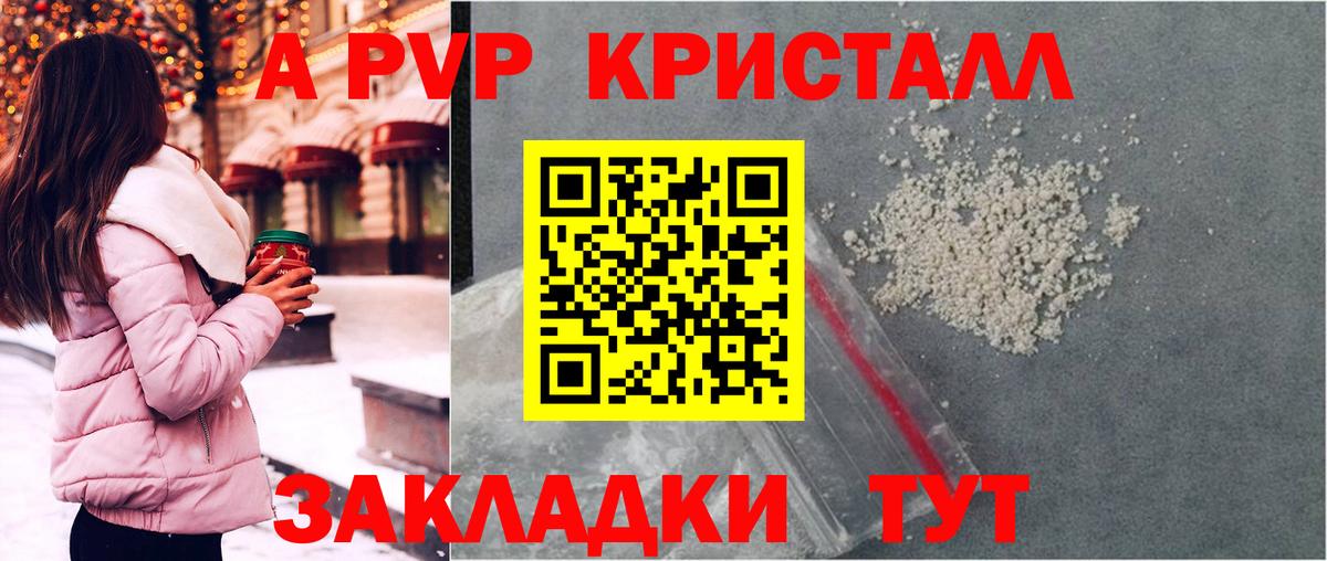А ПВП  Вход с VPN  Миллерово  A PVP мука  Alfa_PVP СК КРИС  А ПВП кристаллы 
