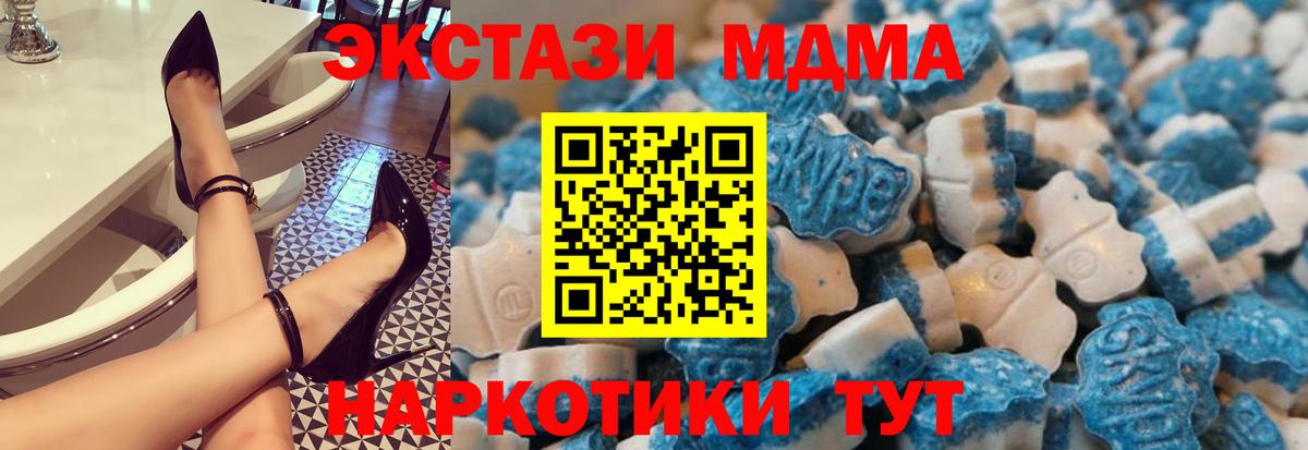 ЭКСТАЗИ MDMA Миллерово
