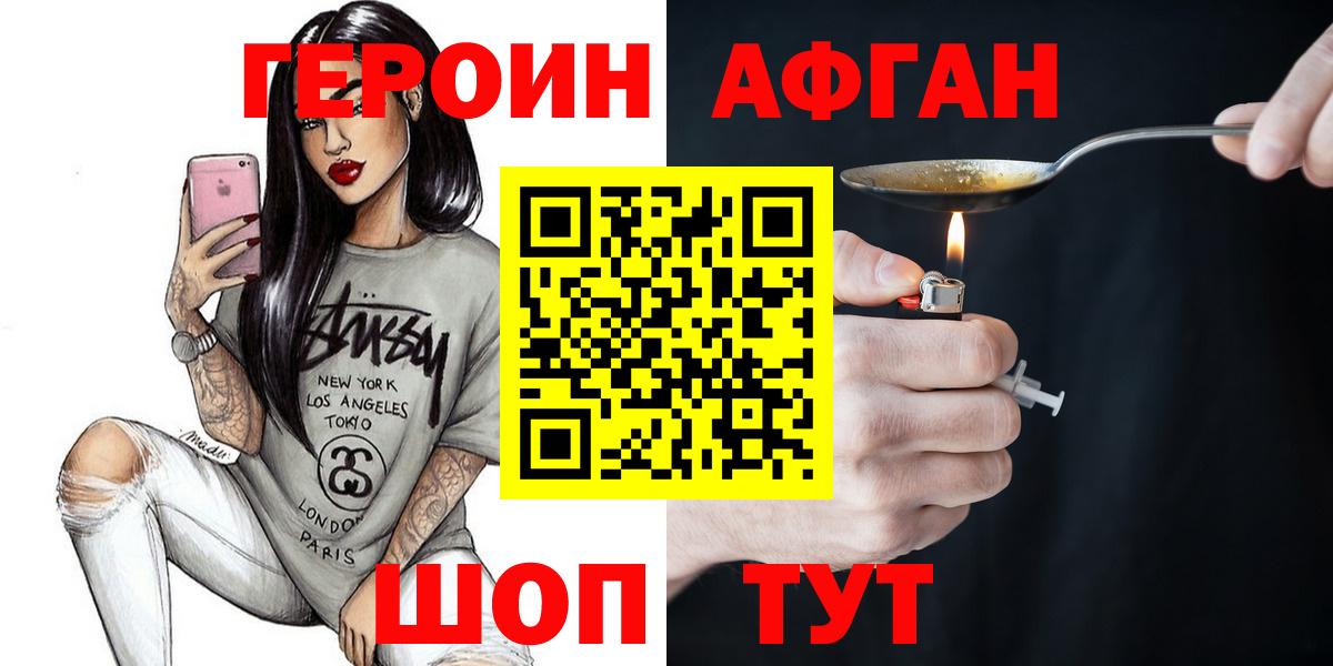 Миллерово  ГЕРОИН Heroin  Вход с VPN 