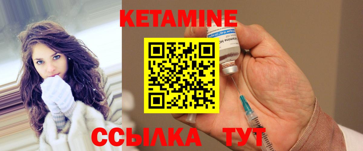 Миллерово  КЕТАМИН VHQ  КЕТАМИН ketamine  Вход с VPN 