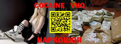 кокаин VHQ Заволжье