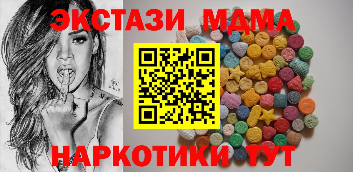 МДМА кристаллы  Вход с VPN  Миллерово  MDMA VHQ 