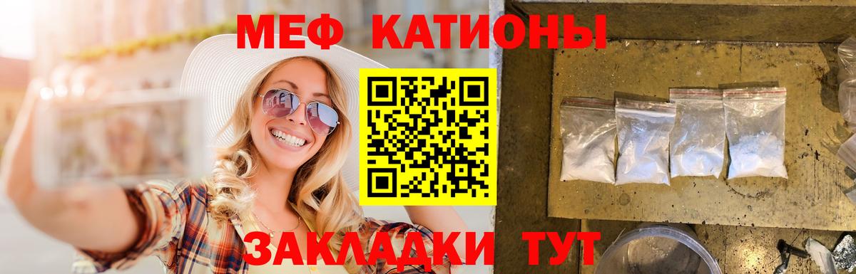 Миллерово  МЯУ-МЯУ кристаллы  Вход с VPN  Мефедрон  МЕФ 4 MMC 