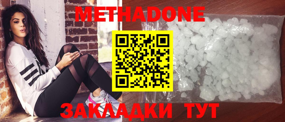 мега маркетплейс  Метадон мёд  Вход с VPN  Миллерово  МЕТАДОН кристалл 