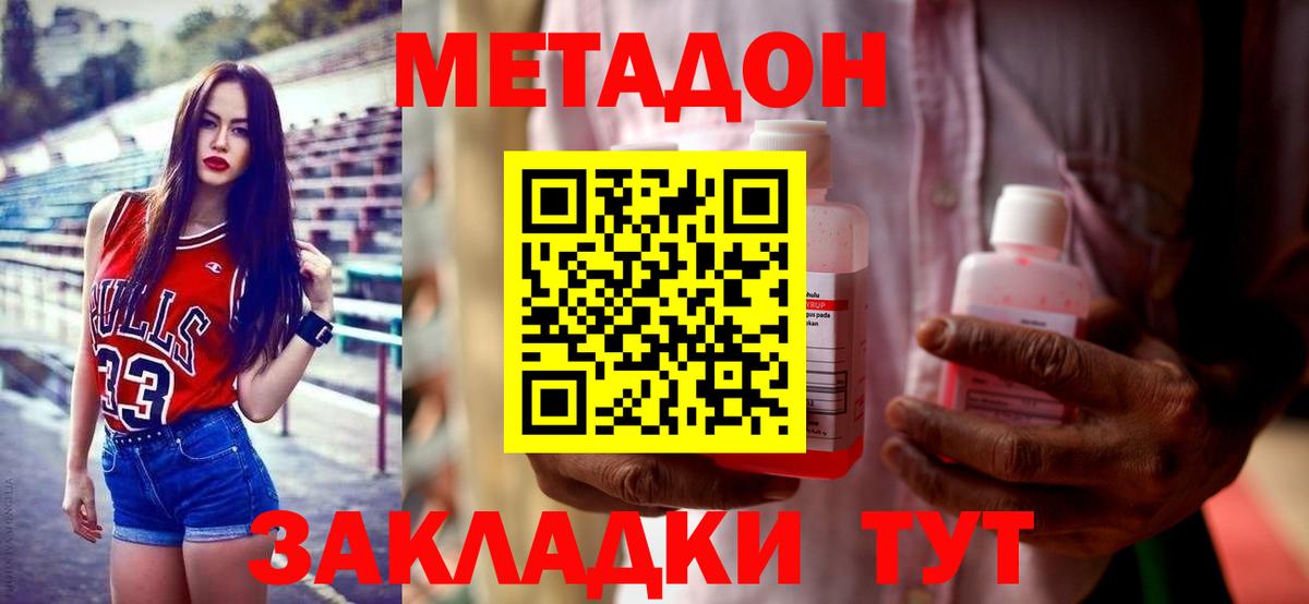 Метадон VHQ Миллерово