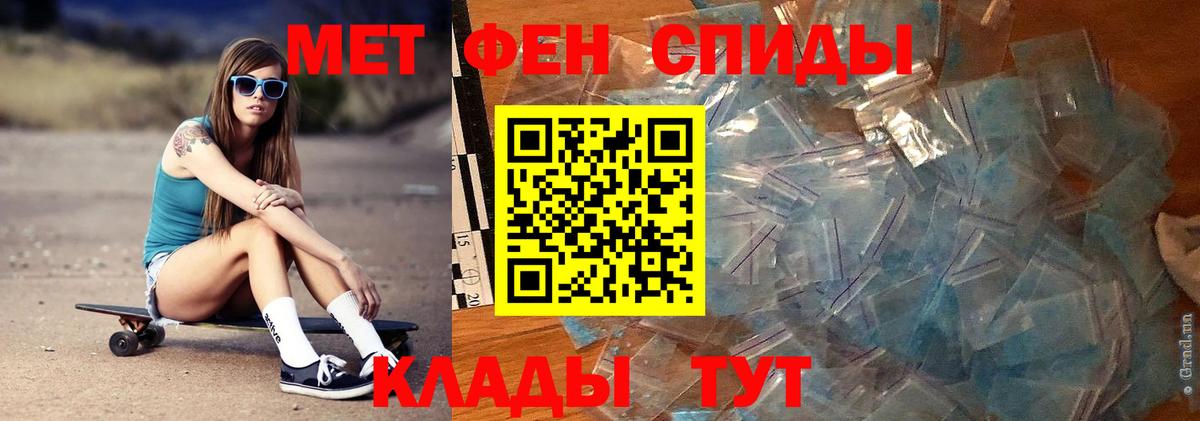 Метамфетамин винт  Вход с VPN  Миллерово 