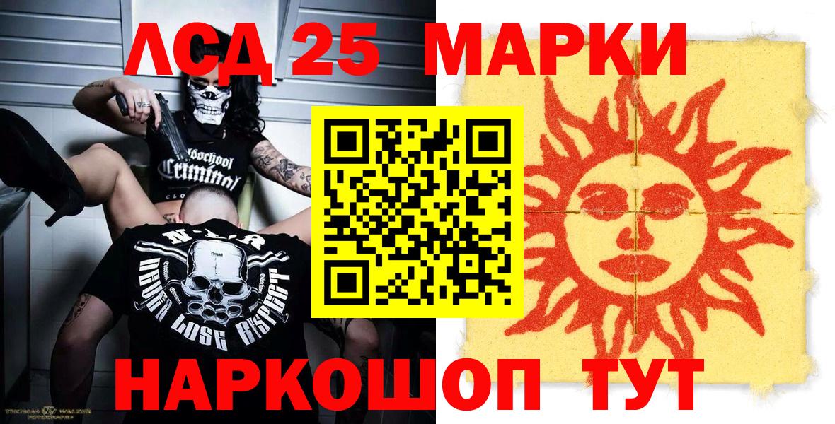 Марки 25I-NBOMe 1500мкг  Марки 25I-NBOMe 1500мкг  Вход с VPN  Миллерово 